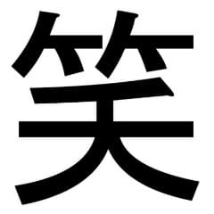 Yohanjkee