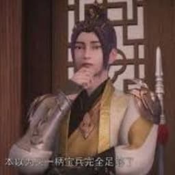 Qin-Chen