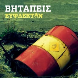 EYFLEKTON