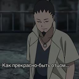 shik