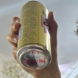 PoLaxIn