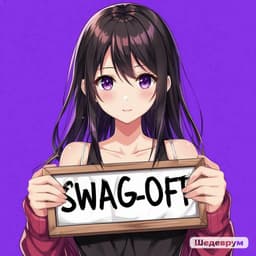 _SWAG_OFF_