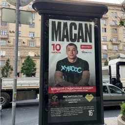 MACAN_M5_