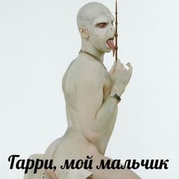 uebershizoid
