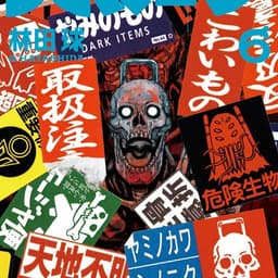 Okataduke