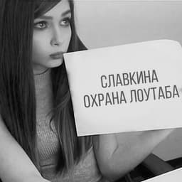 SLAVKINA