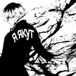 amu