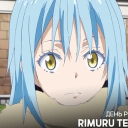 rimuru-z