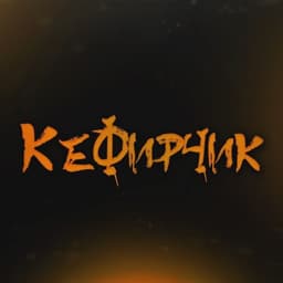 Kef1r4iks